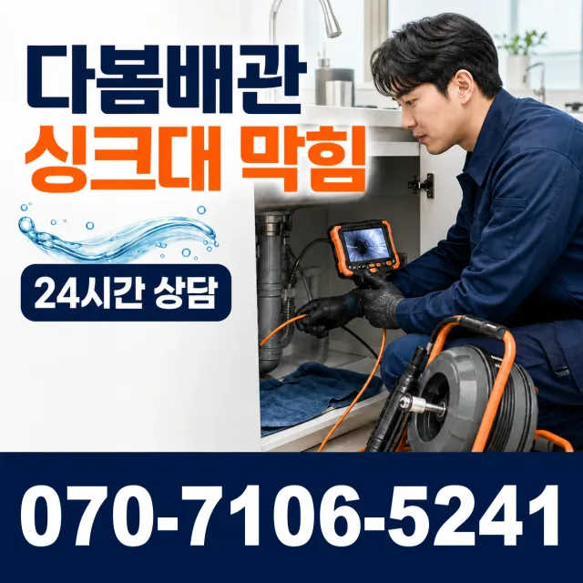 충남 청양군 청남면 동대길 화장실막힘 상담 이미지 1