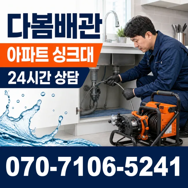 충남 청양군 청남면 동대길 화장실막힘 상담 이미지 7